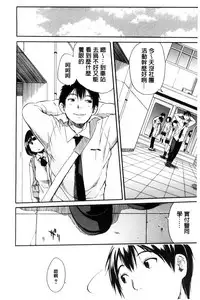 [Chiyou Yoyuchi] Seifuku no Oku no Kimochi Ii Toko [Chinese]