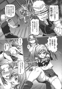 [Sumino Yuuji] JK Ninja Marimo Ninpouchou