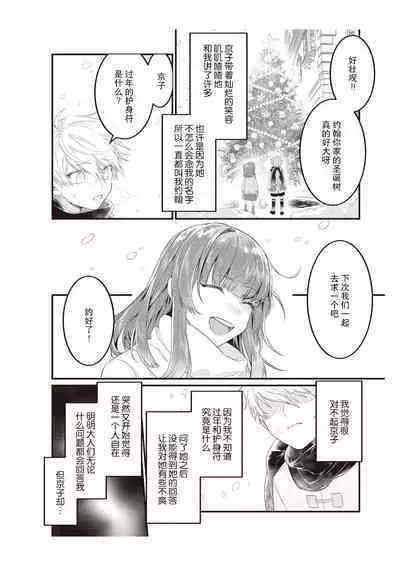 densha de, jugyō. Sensei to. | 在电车里，上课。和老师。1-5