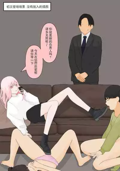 全て彼女の気分次第