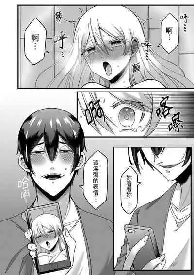 "Kyohiken Nante Nain da Yo" Danna no Shinyuu ni Netorareru Hitozuma｜「妳沒有資格拒絕我」人妻慘遭老公的好友NTR