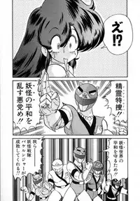 [Kamitou Masaki] Seirei Tokusou Fairy Saver [vs. Hen]