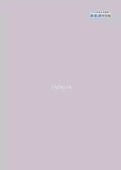 Kekkon Kan Sukebe Roku 2 | 結婚艦淫亂錄 2