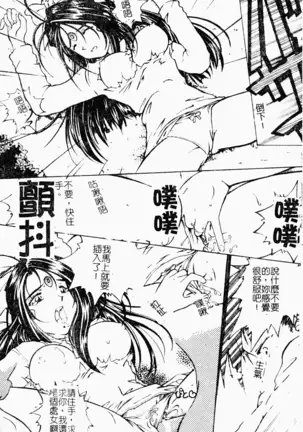 love character ohyakka vol.3