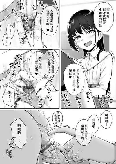 Ijiwaru Connect | 壞心眼的肉體接觸