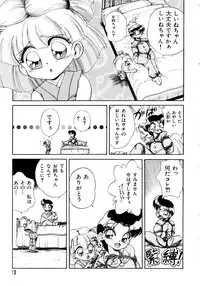 [Anthology] Akazukin Zatsugi-Dan 2 (Akazukin Cha Cha)