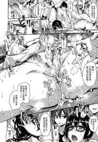 [Tachibana Omina] Boku Wa Minna No Kanrinin Ch. 1-5 [Chinese] [漢化組漢化組]