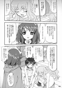 (C71) [Takotsuboya (TK)] Tsukaima Yapoo (Zero no Tsukaima)