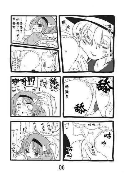 Invisible | 涩情透明人