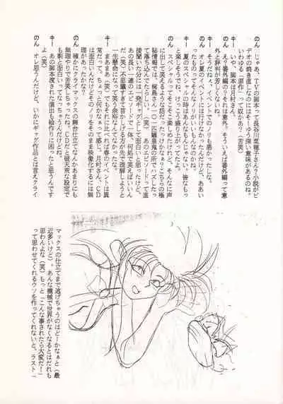 Nontan Keyboard Tenchi Yohou