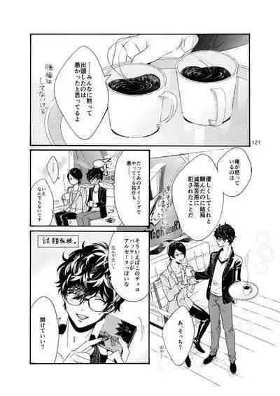 Watashi wa orokamono