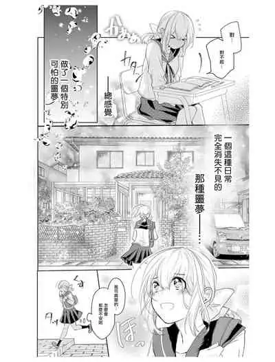 out bride —异族婚姻— 01-03 Chinese