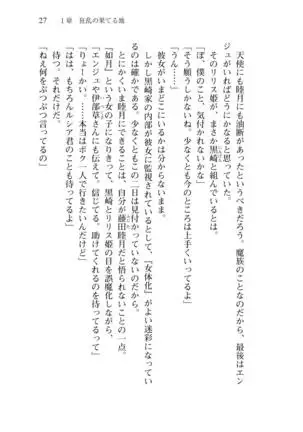 Shishunki na Adam 8 Changing world