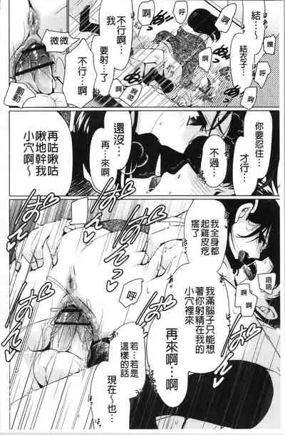 Fuwatoro Kyonyuu na Onee-san | 柔嫩欲滴巨乳的美麗大姊姊♥