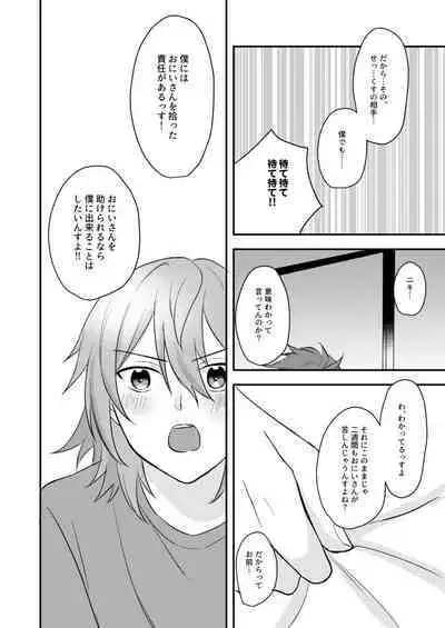 Okitsune-sama o Hiroimashita