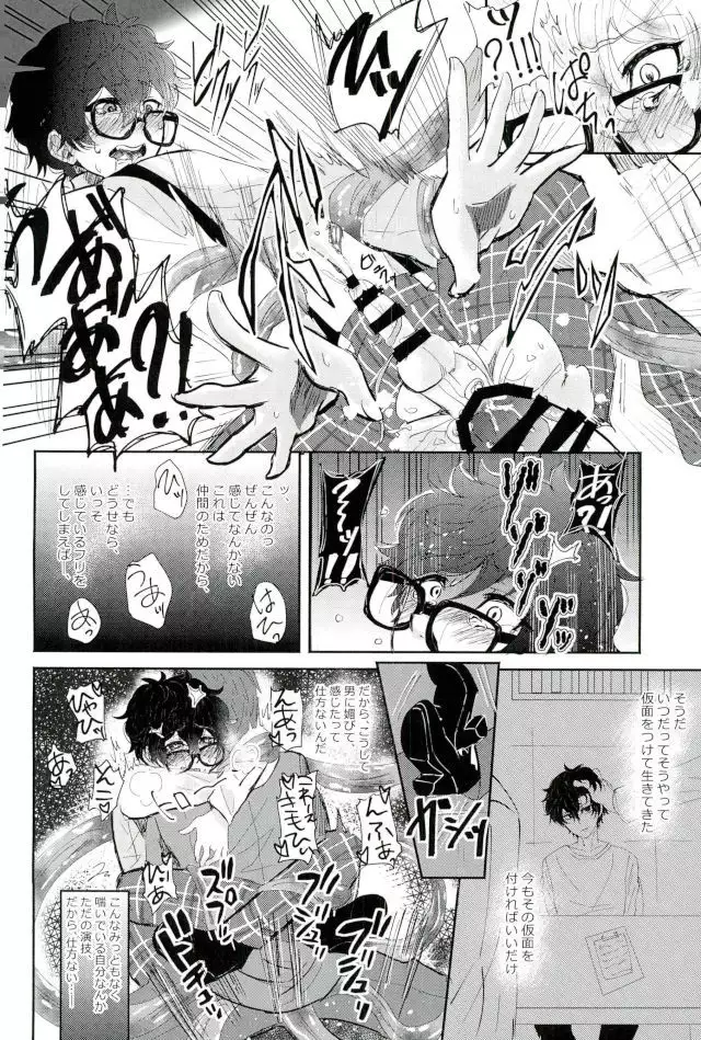 ＢＡＤＴＲＩＰ！