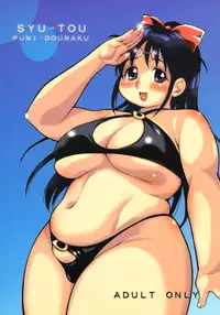 (C69) [Puni-Douraku (Kinoshita Junichi)] SYU-TOU (Keroro Gunsou)