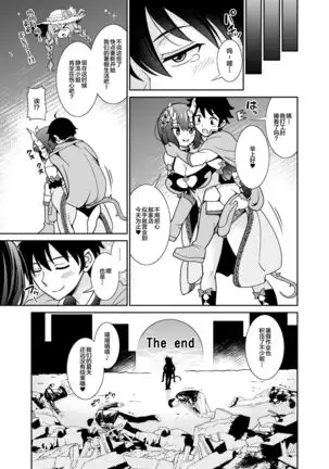 Anata-sama Senyou Soap-jou Eriko