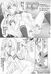 [Anthology] Tatakau Heroine Ryoujoku Anthology Toukiryoujoku 17