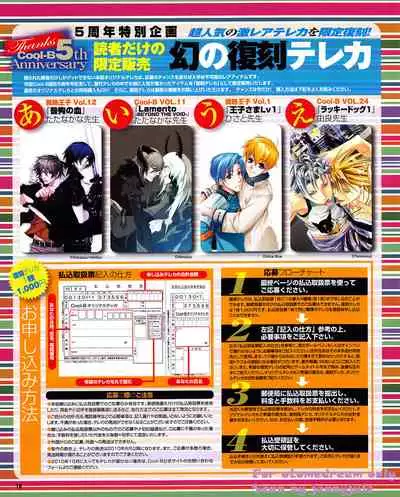 Cool-B Vol.31 2010-05