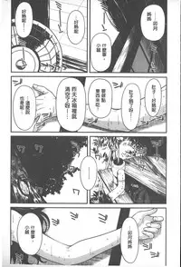 [Miyashiro Sousuke] Yamato Nadeshiko Chichi Henge - Yamato Nadeshiko Breast Changes | 大和撫子們的淫乳變化 [Chinese]