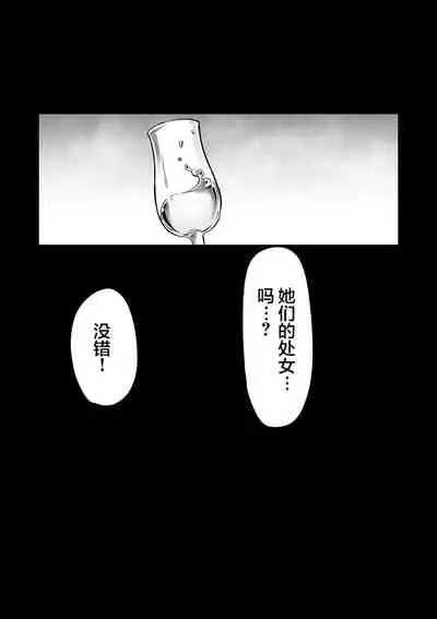討魔戦姫セシリアIF フレイヤとヴィルダーの変態合宿