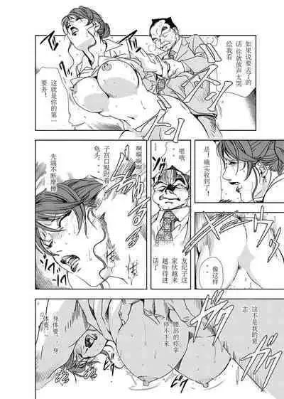 肉秘書・友紀子 Vol.03