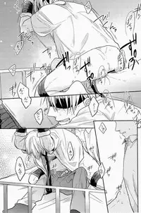 Lock☆on~K常エースでイケメンモデルが狙われてます~ (Kuroko no Basuke)