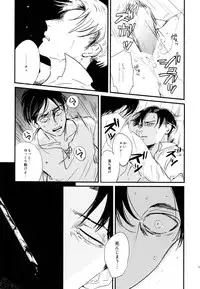 [De-C] (Biverly)] Heichou to Ore (Shingeki no Kyojin)