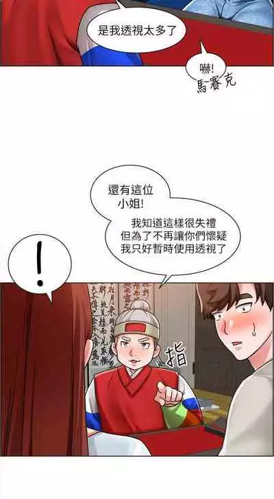 【周三连载】诚徵粗工（作者：豆沙&雲河尹） 第1~19话