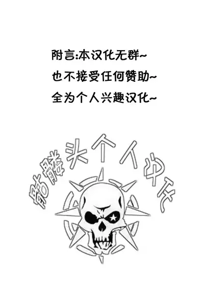 Private Joousama - Private Queen