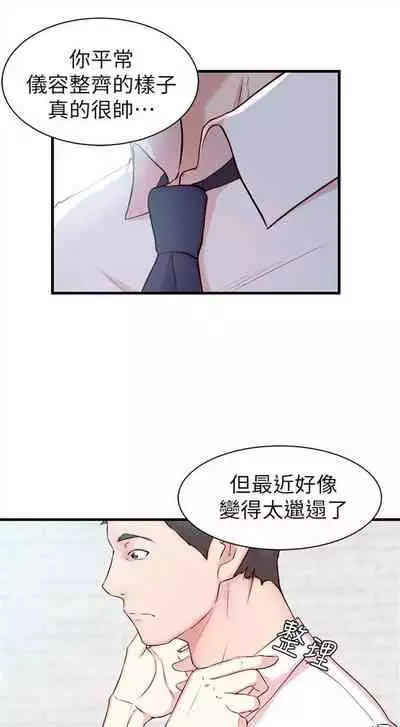 [週二] [肉體家族 & 金節概] 老婆的姊姊 1-36 官方中文（連載中）