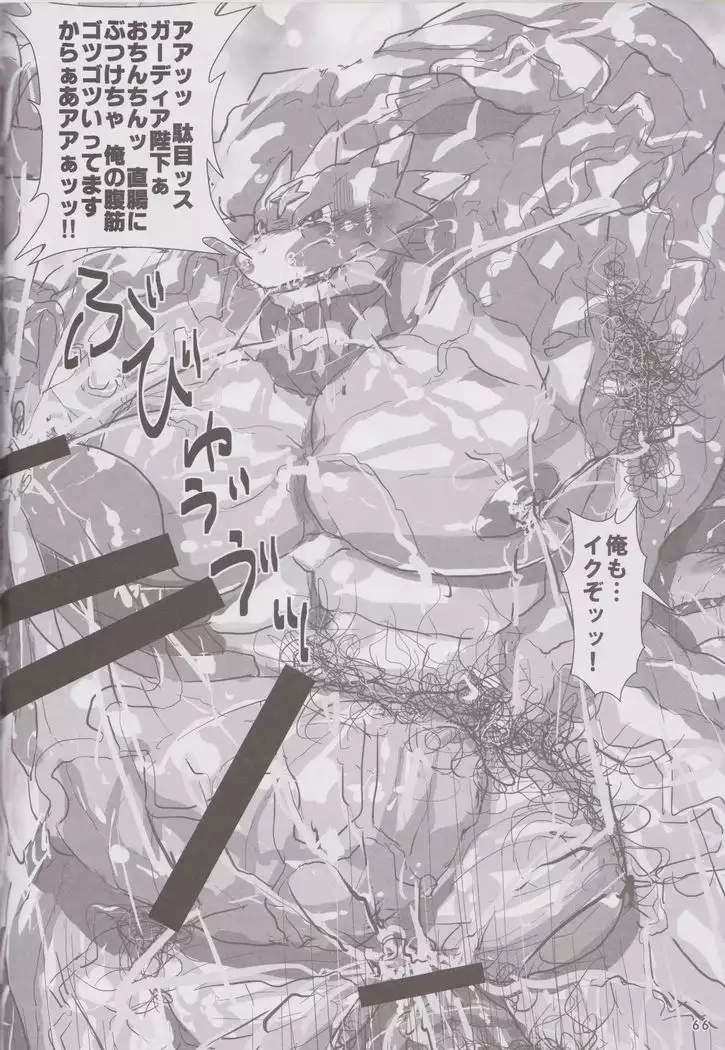 Massive Dragon Island