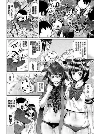 [Abe Morioka] Abe Morioka no ...(Kari) | 安部盛岡的…(情色漫畫家生活日誌) [Chinese] [Digital]