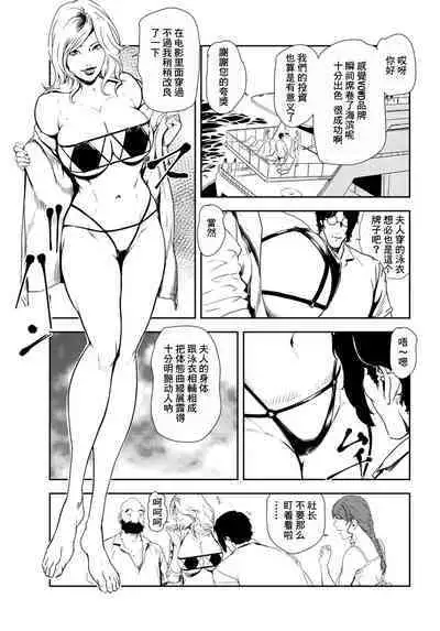 肉秘書・友紀子 Vol.27