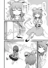Surudake. Soushuuhen Ni