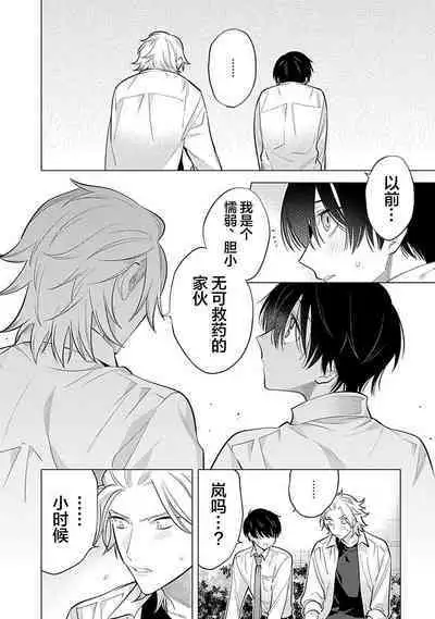 阴沉的我被双子爱慕的缘由