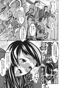 [Nanakagi Satoshi] Namahame Chu-doku