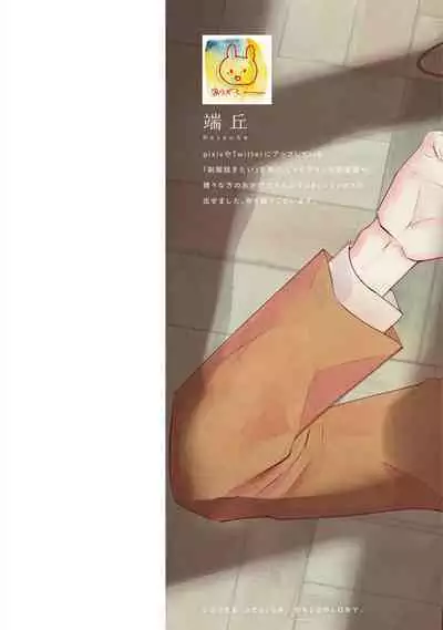 Seifuku Nugitai | 渴望褪下制服