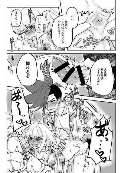 Summer Vacation!