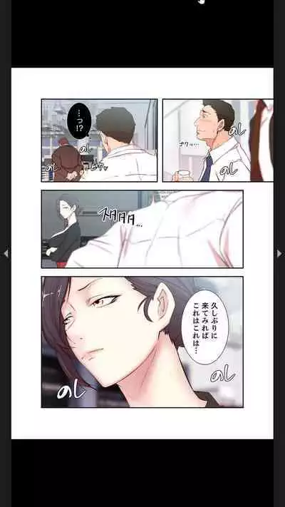 妻の姉～みえない関係～1