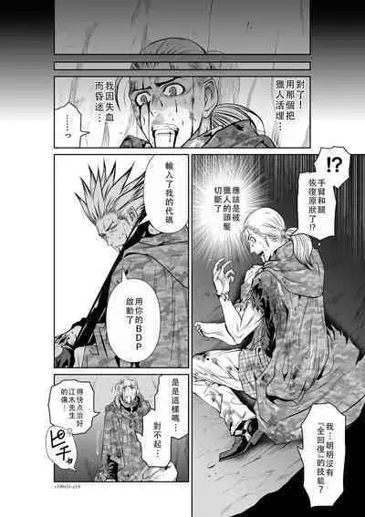 Chijou Hyakkai Ch51-55 Chinese Version「地上100阶」個人翻譯