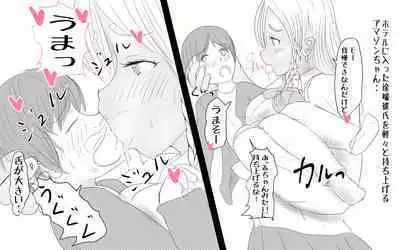 [Pal Maison] Koushinchou Kinniku Futanari Tanpenshuu Amazon-chan Dokata no Miyuki-san