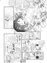 (Puniket 17) [Puchi-ya (Hoshino Fuuta)] Puchi Pure (Various)