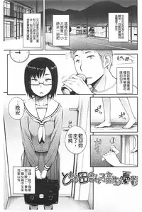 [Toruneko] Anoko to Iikoto | 那件事是舒服的事 [Chinese]