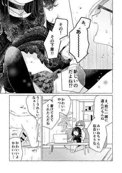 [Crayfish (Suisei Ebi) ] jirai-kei josou danshi mi Ine-chan