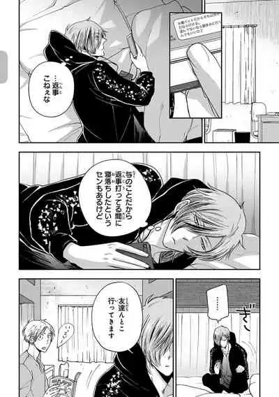 Familiarity with Mesuiki Training No. 1