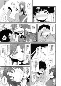 Surudake. Soushuuhen Ni