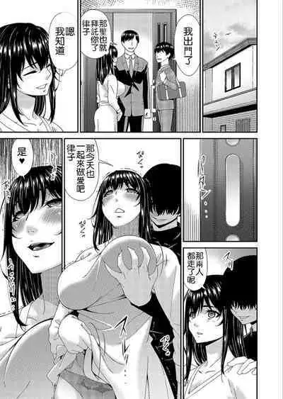 Saiin Kazoku Ch. 2