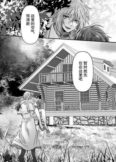 [心宮溶解 (甘流がむ)] 懐胎神書 -人造人間の家族計画- [DL版] [Chinese] [莉赛特汉化组]